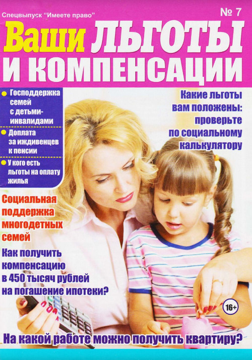 Какие журналы читают в семье