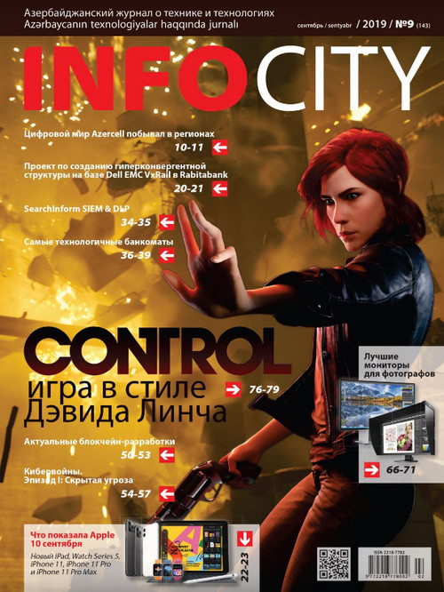 InfoCity №9 / 2019