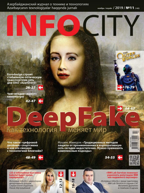 InfoCity №11 (ноябрь/2019)