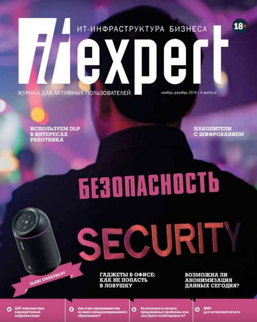 IT Expert №11 (ноябрь-декабрь/2019)