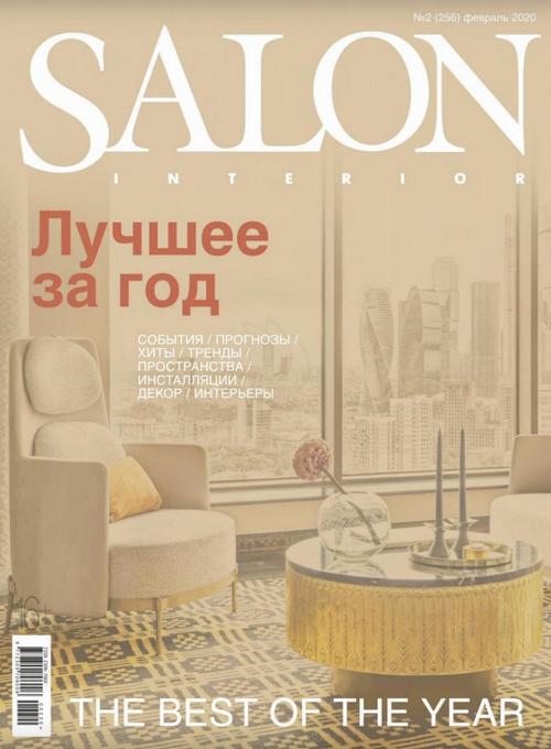 SALON-interior 2 (/2020)