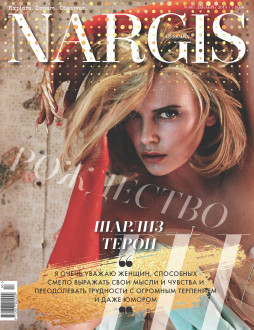 Nargis Magazine 66   2019. 