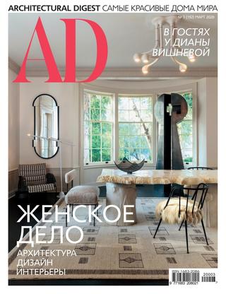 AD Architecturl Digest 3 (/2020)