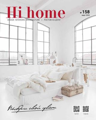 Hi Home 158 (/2020)