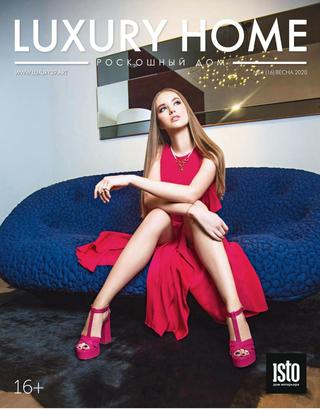 Luxure Home 1 (/2020)