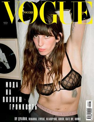 Vogue 7 (/2020) 