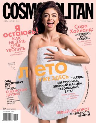 Cosmopolitan 7-8 (-/2020) 