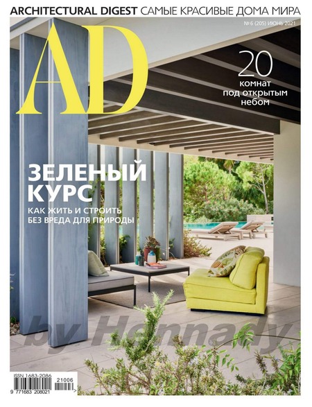 AD. Architecturl Digest 6,  2021