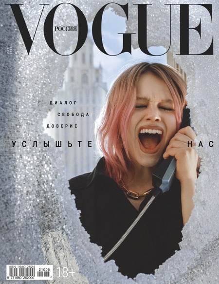 Vogue 5,  2021