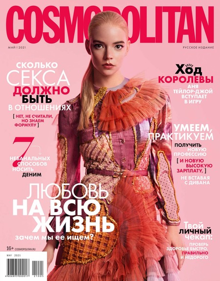 Cosmopolitan 5,  2021
