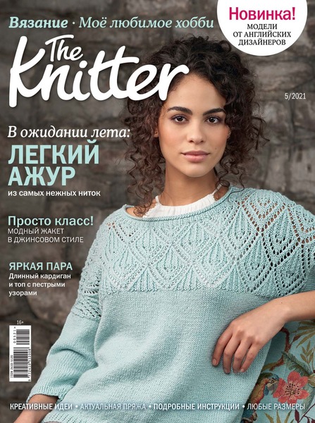 The Knitter.  5,  2021