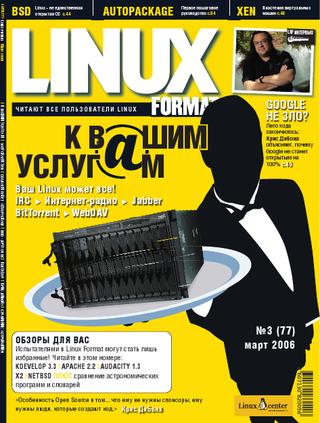 LINUX Format 3,  2006