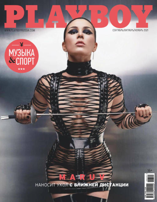 Playboy. Россия №3, сентябрь - октябрь - ноябрь 2021