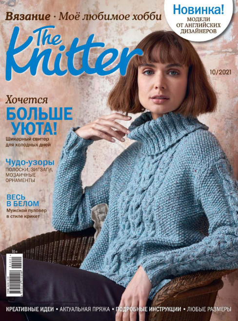The Knitter.  10,  2021