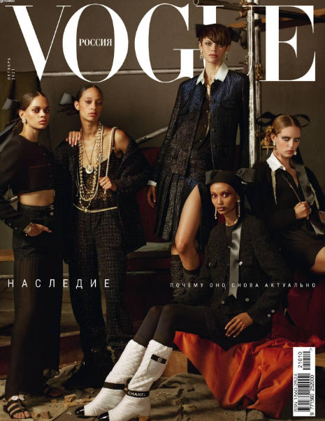 Vogue №10, октябрь 2021
