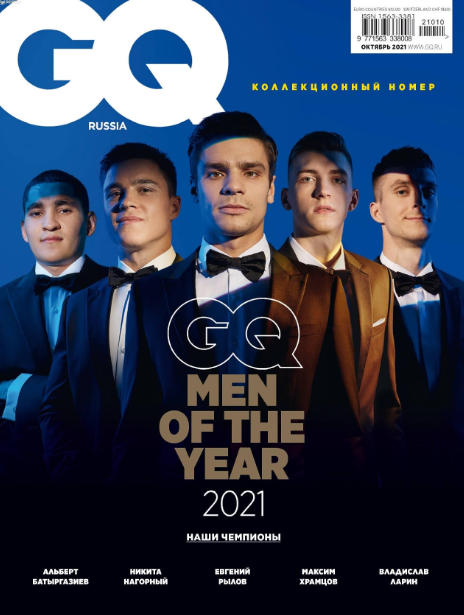 Читать журнал GQ №10, октябрь 2021