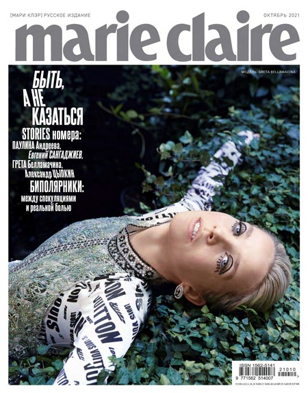 Marie Claire 10,  2021