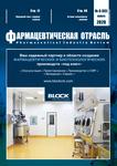 Pharmaceutical Industry review, 