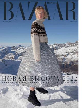 Harper’s Bazaar 1 (/2022) 