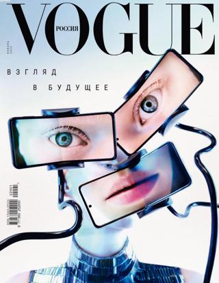 Vogue 1 (/2022) 