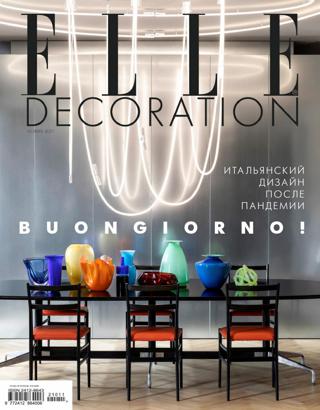 Elle Decoration №11 (ноябрь/2021) Россия