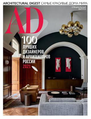 AD Architecturl Digest  (/2021)
