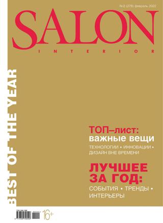 Salon-interior 2 (/2022)