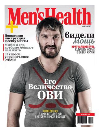 Men's Health №6 (февраль/2022) Россия