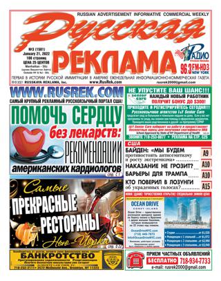 Читать журнал Русская Реклама #03, 2022