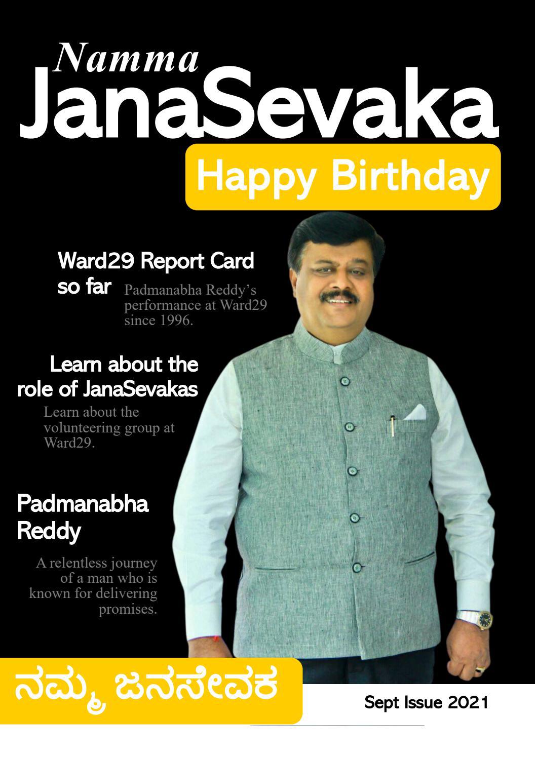   JanaSevaka Political Magazine