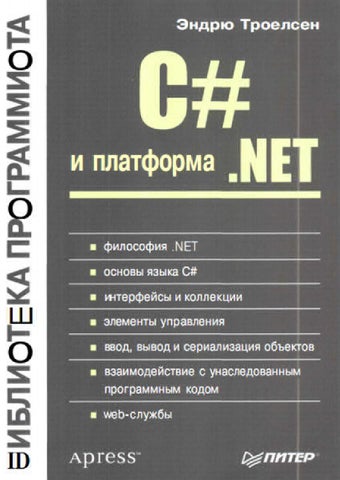 C i platforma net biblioteka programmista