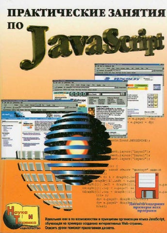   Java script