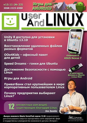 UserAndLINUX  13.11(22)