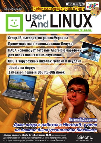UserAndLINUX  12.12 (19)