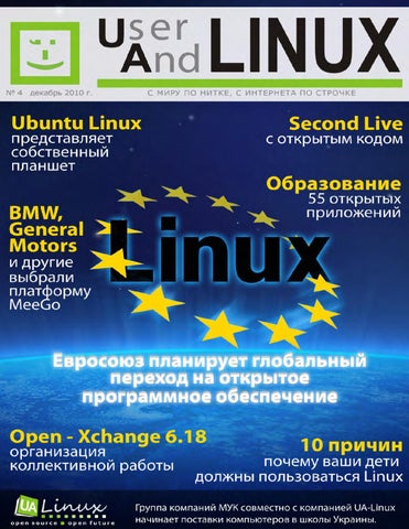 UserAndLINUX  10.12