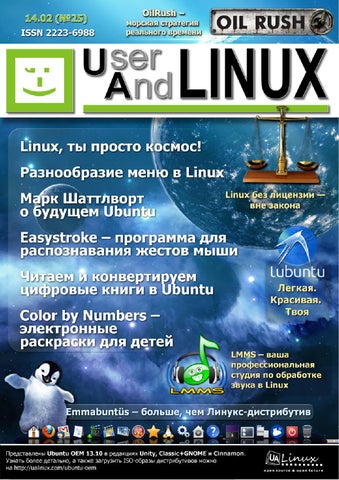 UserAndLINUX v.14.02 (25)