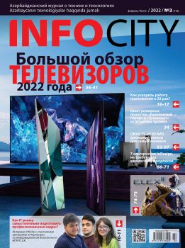 InfoCity №2, февраль 2022