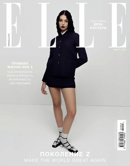   Elle 3,  2022