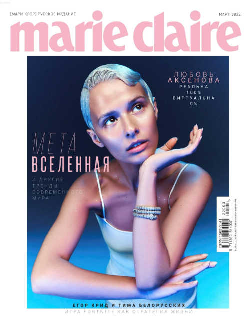 Marie Claire 3,  2022