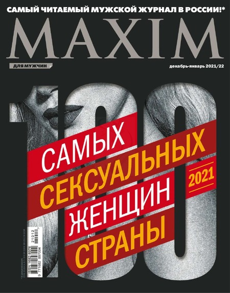 Maxim 12-1,  2021 -  2022