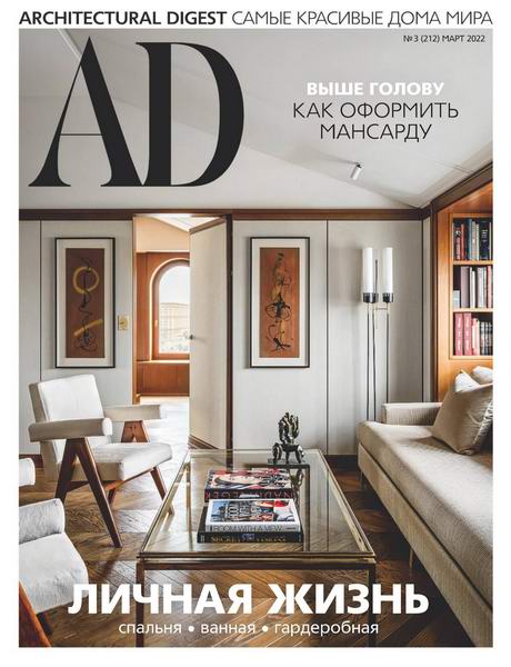 AD. Architectural Digest 3,  2022