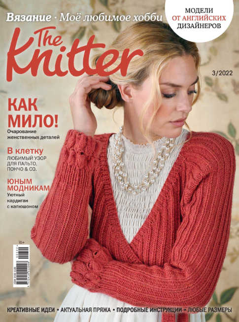 The Knitter.  3,  2022