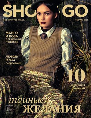 Shop & Go �2, ������� 2022