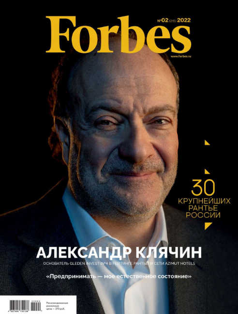 Forbes 2,  2022