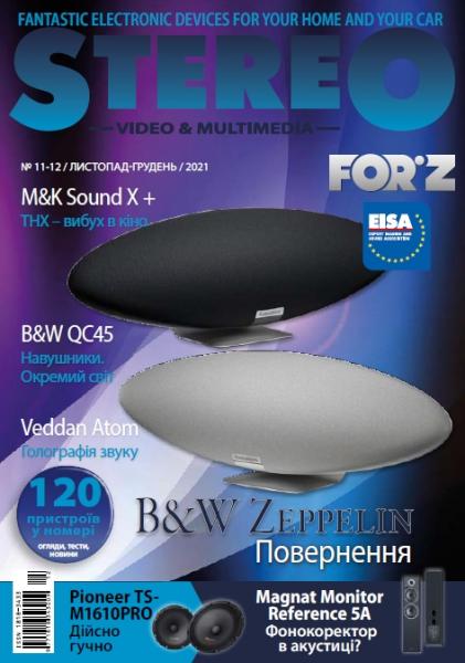 Stereo Video & Multimedia �11-12, ������ - ������� 2021