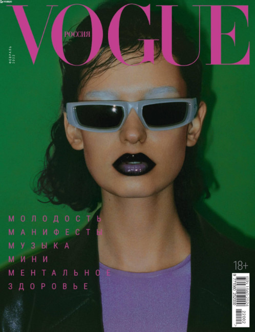 Vogue 2,  2022