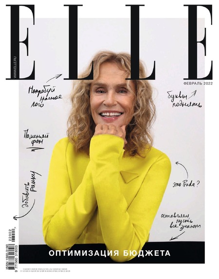 Elle 2,  2022