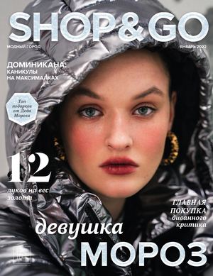 Shop & Go �1, ������ 2022