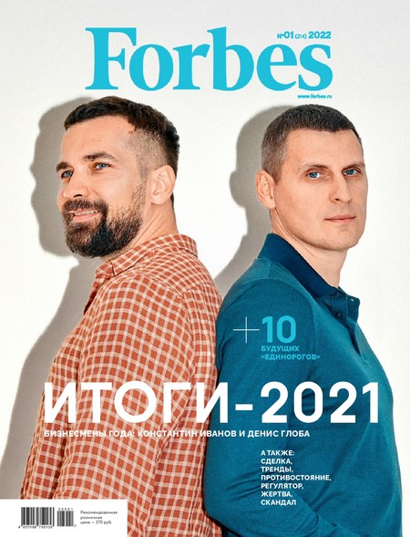 Forbes 1,  2022