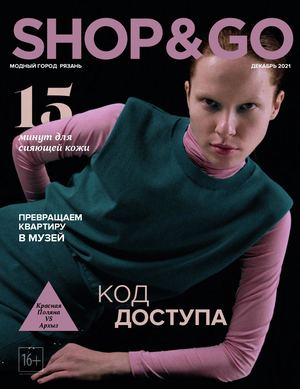 Shop & Go �12, ������� 2021